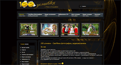 Desktop Screenshot of 100usmivki.com