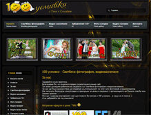 Tablet Screenshot of 100usmivki.com